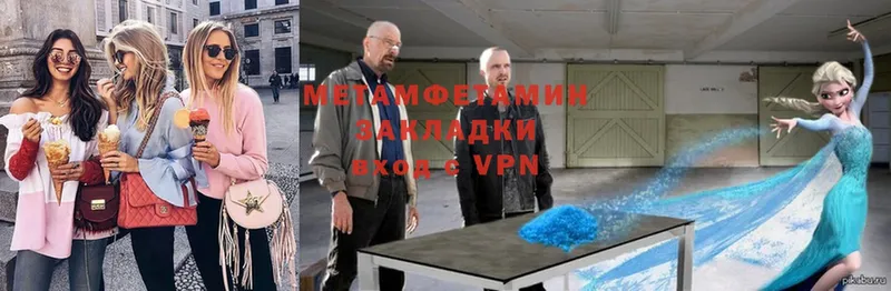 МЕТАМФЕТАМИН Methamphetamine  Карабулак 